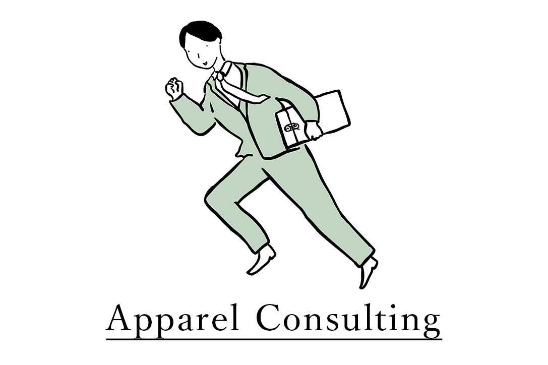 これから求められるアパレルコンサルとは - Weeel(ウェル）| アパレルマーケティング ・組織人材開発